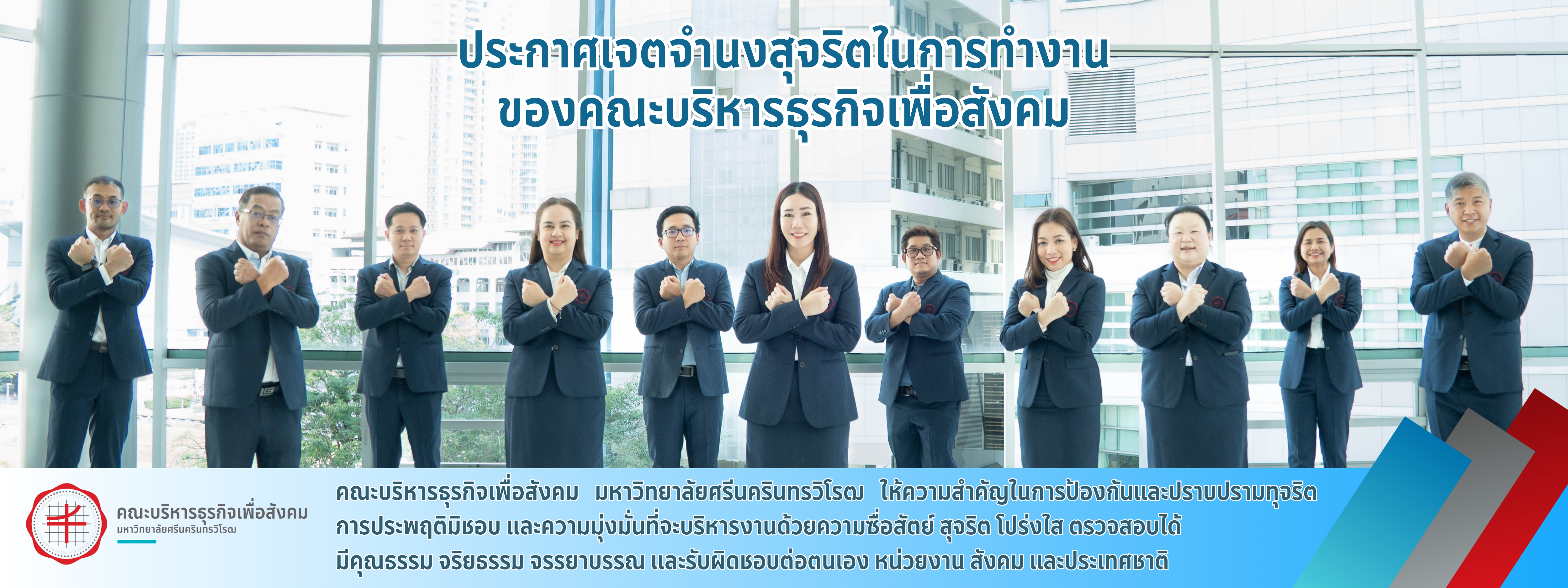 BAS-SWU ITA