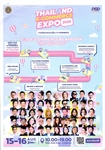 ประชาสัมพันธ์งานมหกรรม Thailand E-commerce Expo 2025 (15-16 สิงหาคม 2568)