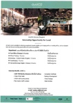 ประชาสัมพันธ์ dusitD2 Samyan Bangkok รับนักศึกษาฝึกงาน