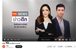 Creating Social Impact through ESG: TNN16 (สรุปข่าวรอบวัน 1.24 นาที)