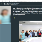 พิธีลงนามบันทึกข้อตกลงความร่วมมือทางวิชาการ (MOU): Todayvariety