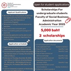 คณะบริหารธุรกิจเพื่อสังคม เปิดรับสมัครนิสิตที่ประสงค์ขอรับทุนการศึกษา สำหรับนิสิตระดับปริญญาตรี ชั้นปีที่ 2-4 (ทุกสาขาวิชาเอก) ประจำปีการศึกษา 2568