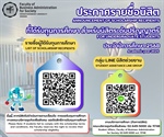 คณะบริหารธุรกิจเพื่อสังคม (BAS) ขอประกาศรายชื่อนิสิตที่ได้รับทุนการศึกษา สำหรับนิสิตระดับปริญญาตรี ประจำปีการศึกษา 2568