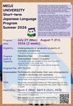 ประชาสัมพันธ์ 🇯🇵 Meiji University Japanese Language Program 2026 "เรียนภาษา สัมผัสวัฒนธรรม ใจกลางกรุงโตเกียว 2 สัปดาห์"
