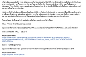 ประชาสัมพันธ์โอกาสฝึกงานสำหรับนักศึกษาสาขาการท่องเที่ยวการโรงเเรม และมัคคุเทศก์ บริษัท ฮิดเดน เจมส์ เท็ค จำกัด