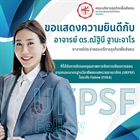 ขอแสดงความยินดีกับ อาจารย์ ดร.ณัฐินี ฐานะจาโร