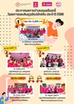 ขอแสดงความยินดีกับนิสิตทั้ง 5 ทีม จากสาขาวิชาธุรกิจเพื่อสังคม และสาขาวิชาการท่องเที่ยวและการโรงแรม