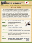 โปรแกรมเรียนภาษาญี่ปุ่นระยะสั้น (ระดับ Beginner และ Intermediate)  Short-term Japanese Language Program (Winter 2024) Meiji University ประเทศญี่ปุ่น