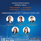 กรมเจรจาการค้าระหว่างประเทศจัดงานสัมมนาเรื่อง “พัฒนาบรรจุภัณฑ์...อย่างชาญฉลาด ก้าวล้ำนำเทรนด์...ด้วยฉลากอัจฉริยะ” Transforming Packaging through Smart Labelling Innovation