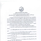 มูลนิธิมหาวิทยาลัยศรีนครินทรวิโรฒ เพื่อสังคม มีความประสงค์จะมอบทุนการศึกษาแก่นิสิตระดับอุดมศึกษาที่มีฐานะยากจน ความประพฤติดี ผลการเรียนดี จำนวน 22 ทุนๆ ละ 15,000 บาท