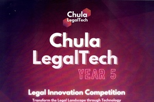 โครงการ Chula LegalTech Year 5