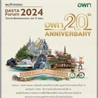 เชิญชวนนักศึกษาเข้าร่วมส่งผลงานเพื่อเข้าชิงรางวัล