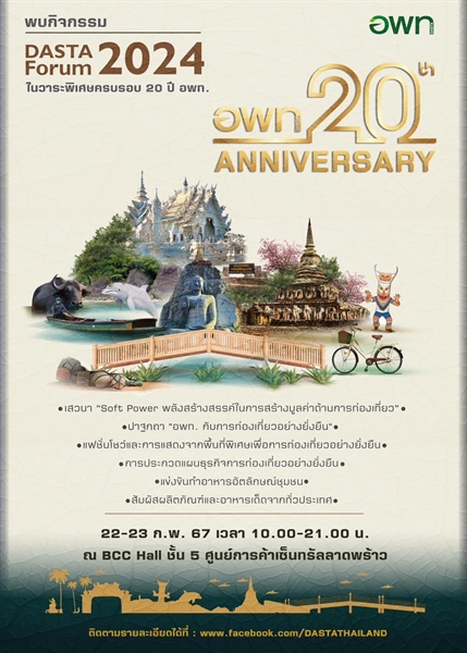 เชิญชวนนักศึกษาเข้าร่วมส่งผลงานเพื่อเข้าชิงรางวัล