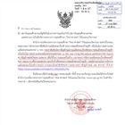 ประชาสัมพันธ์ตราสัญลักษณ์งานเฉลิมพระเกียรติพระบาทสมเด็จพระเจ้าอยู่หัว