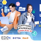 ประชาสัมพันธ์กิจกรรม ETDA Digital Citizen Trainer Season 3