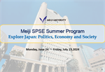 รับสมัครนิสิตคัดเลือกให้เข้าร่วมโครงการแลกเปลี่ยน ณ Meiji University  ประเทศญี่ปุ่น