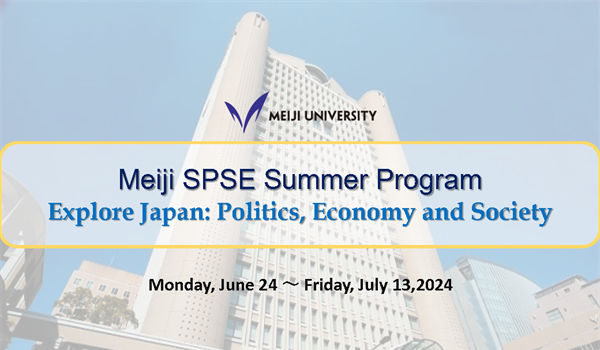 รับสมัครนิสิตคัดเลือกให้เข้าร่วมโครงการแลกเปลี่ยน ณ Meiji University  ประเทศญี่ปุ่น