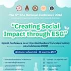 The 6th BAs National Conference 2024 การประชุมวิชาการระดับชาติ ครั้งที่ 6 (ในความร่วมมือ 5 สถาบัน) หัวข้อ: Creating Social Impact through ESG