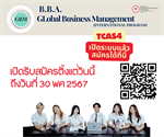 เหลือเวลาอีก (2) วันเท่านั้น  รับสมัครนิสิตใหม่ TCAS67 รอบที่ 4 Direct Admission  B.B.A. Global Business Management (International  Program) จำนวน 45 ที่นั่ง