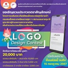 ประกวดตราสัญลักษณ์ (โลโก้) "โครงการเฉลิมพระเกียรติสมเด็จพระกนิษฐาธิราชเจ้า กรมสมเด็จพระเทพรัตนราชสุดาฯ สยามบรมราชกุมารี อุปนายิกาผู้อำนวยการสภากาชาดไทย