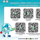 ประชาสัมพันธ์ Line Group นิสิตชั้นปีที่ 1 (รหัส 67) คณะบริหารธุรกิจเพือสังคม ประจำปีการศึกษา 2567