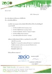 บริษัท Zego Travel Co.,Ltd ขอรับนักศึกษาเพื่อฝึกงาน