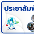 ขอเชิญสมัครเข้าร่วมโครงการ "Leadership Development Program" รุ่นที่ 56 วันที่ 22-24 พฤศจิกายน 2567