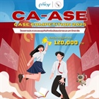 โครงการประกวดแผนธุรกิจ Case Competition Aims to Accelerate Student Experience (CA-ASE)