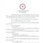 ขอแจ้งประกาศ เรื่อง สมาชิกห้องสมุดและค่าธรรมเนียมการใช้บริการของสำนักหอสมุดกลาง
