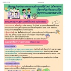 ประชาสัมพันธ์การประกวดนวัตกรรมด้านการป้องกันและแก้ไขปัญหายาและสารเสพติด