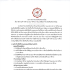 หลักเกณฑ์การพิจารณาทุนการศึกษาภายในแก่นิสิตมหาวิทยาลัยศรีนครินทรวิโรฒ