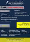 ประชาสัมพันธ์บริษัท จินไท้ จิถวน (ประเทศไทย) จำกัด รับนักศึกษาฝึกงาน ชั้นปีที่ 3-4