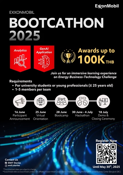 ประชาสัมพันธ์ เปิดรับสมัครแล้ว ❗️ExxonMobil Bootcathon 2025 ❗️