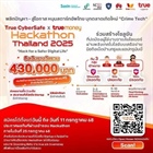 True CyberSafe x TrueMoney Hackathon Thailand 2025