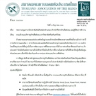 ขอความอนุเคราะห์ประชาสัมพันธ์รับสมัครตา แหน่ง เจ้าหน้าที่วิสาหกิจเพื่อสังคม และผู้ที่ต้องการฝึกงาน