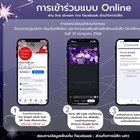 ประชาสัมพันธ์ วิธีการลงทะเบียนเข้าร่วมกิจกรรมในโครงการปฐมนิเทศตอนรับนิสิตใหม่และกิจกรรมเสริมสร้างอัตลักษณ์นิสิต มศว ปีการศึกษา 2568 ในวันที่ 31 กรกฎาคม 2568 (สำหรับนิสิตที่เข้าร่วมแบบออนไลน์)